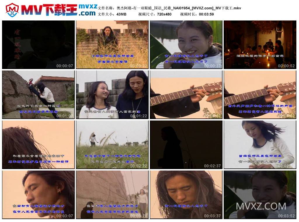 奥杰阿格-有一双眼睛_国语_民歌_NAI01954